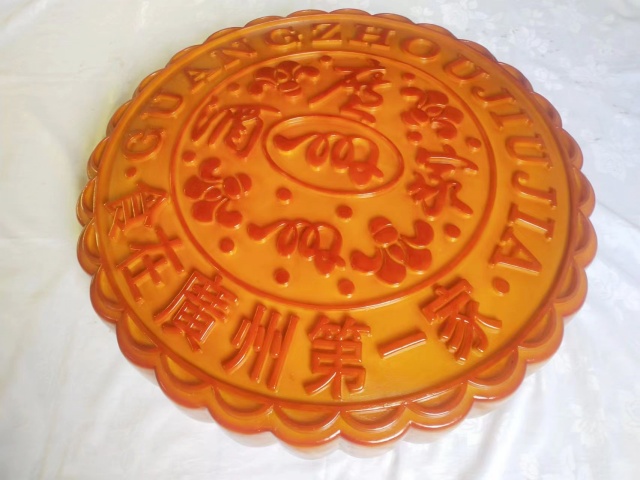 <b>食物模型 超大仿真月餅模型</b>
